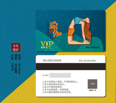 VIP卡充值卡儲值卡