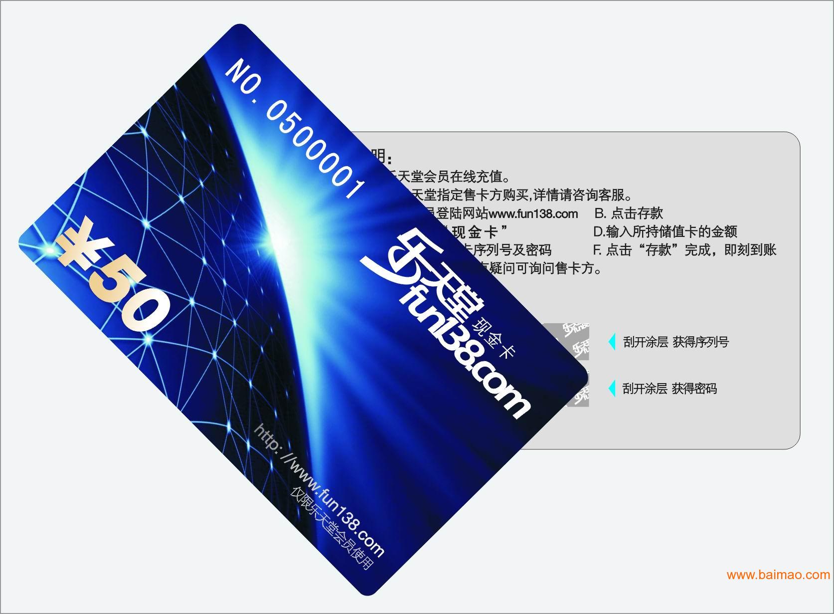 充值卡設(shè)計(jì)指南 打造吸引用戶的產(chǎn)品體驗(yàn)